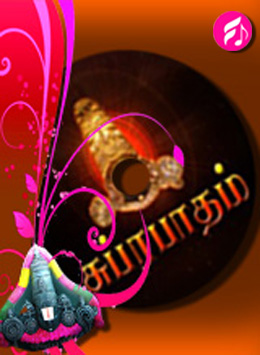 Hindu Collections > New Suprabatham’ width=’260′ height=’355’></div>
<div class=